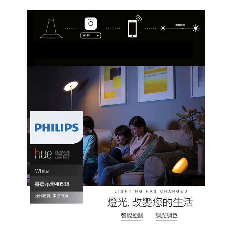 Philips HUE Muscari 睿晨LED 45W 智能吊燈 2