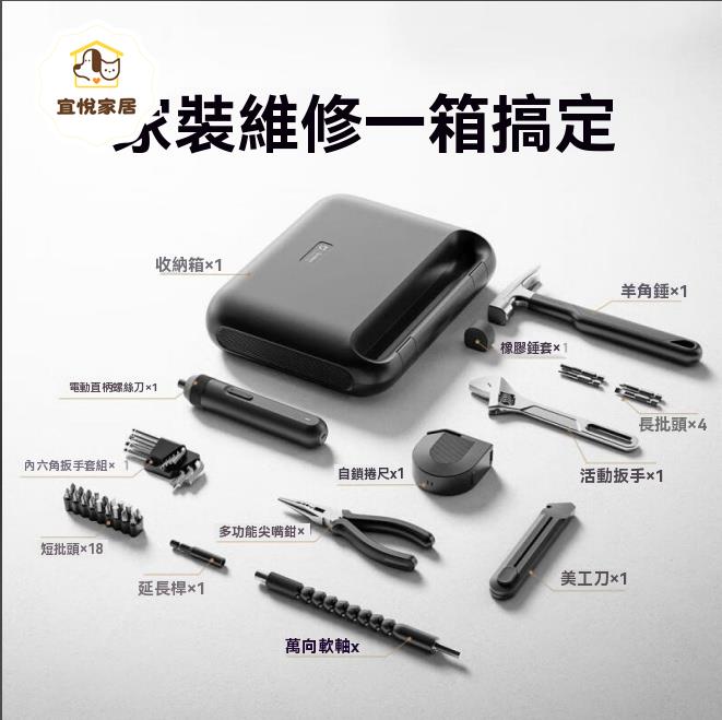 工具箱豐富工具組合精選常用工具便攜工具箱應對多種場景 八折減免 特價出 快速出貨