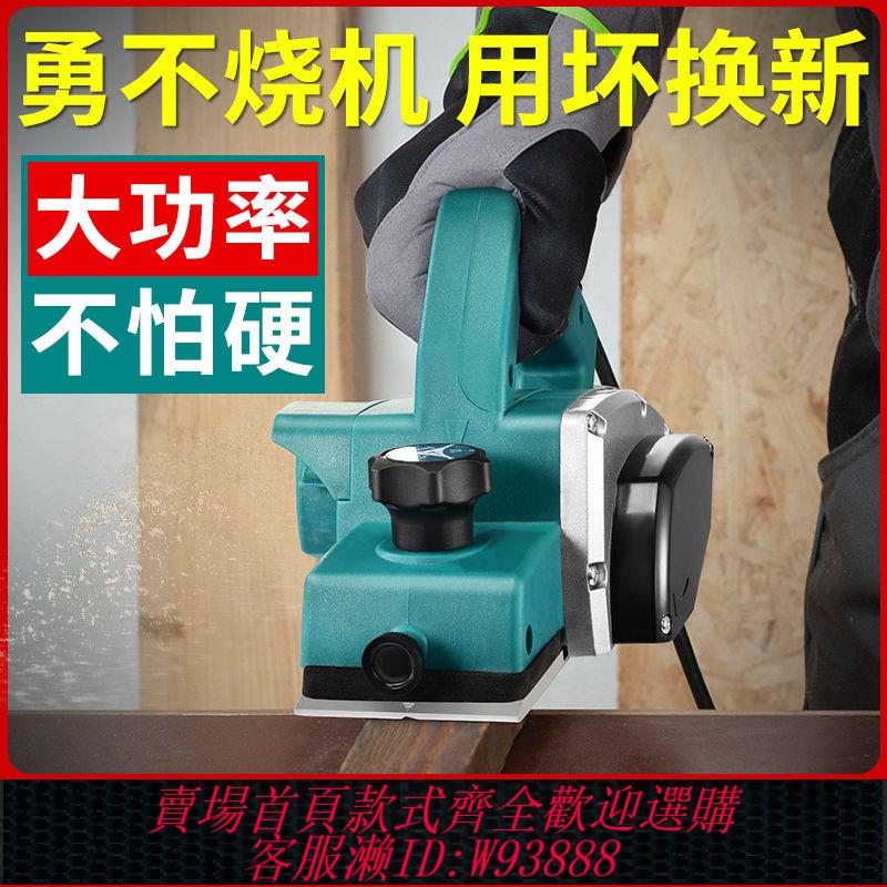 {公司貨 最低價}電刨子木工手提臺式多功能電動刨子木工臺刨壓刨機家用砧板削菜板
