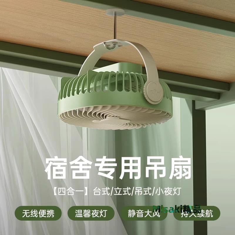 usb小風扇可充電學生宿舍床上吊扇燈靜音小型家用廚房廁所電風扇戶外帳篷蚊帳便攜電扇大風力寢室上下鋪吊扇-Misaki精品