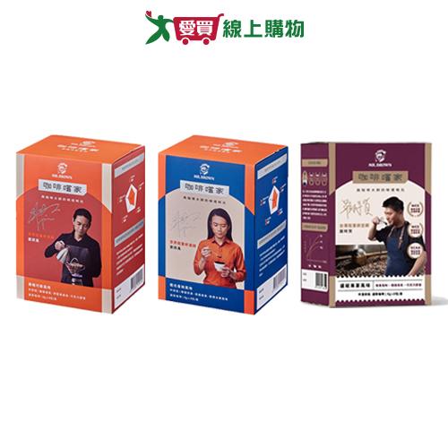 伯朗嚐家濾掛咖啡系列(8g x8包/盒)【愛買】