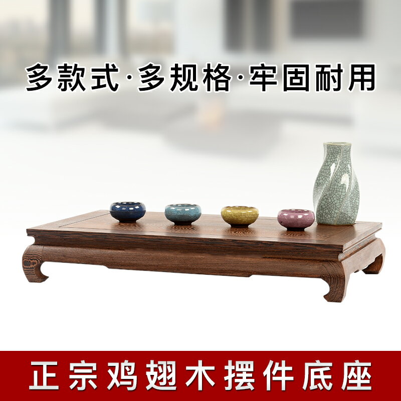 紅木雕明式長方形底座擺件紫砂壺瓷器花瓶奇石頭佛像盆栽底座實木