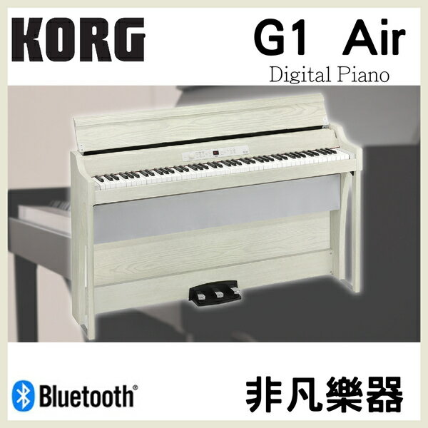 【非凡樂器】Korg G1 Air 數位鋼琴 / 白象木色 / 公司貨保固（歡迎來店試琴）