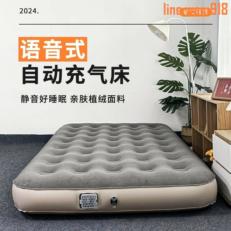 【店長推薦】牧Ai智能充氣床墊戶外帳篷沖氣床家用打地鋪露營野營便攜氣墊床