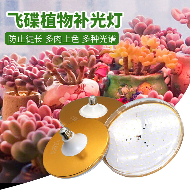 LED植物生長燈全光譜室內大棚蔬果上色燈 盆栽多肉補色育苗補光燈