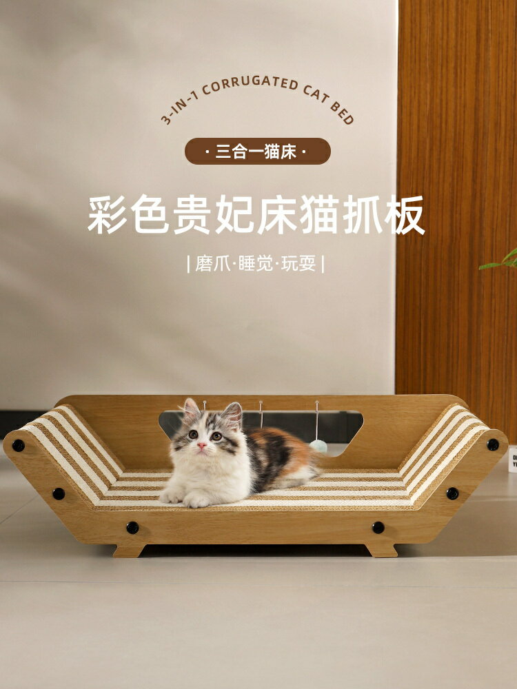 貓抓板耐磨不掉屑木製貓咪沙發貓床磨爪器瓦楞紙替換芯貓用品玩具
