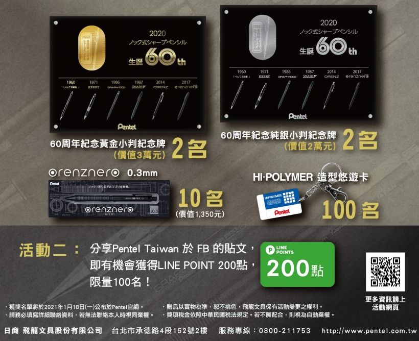 【限定色】オレンズネロ Orenznero 0.3mm 3種類 文具通】Pentel ぺんてる飛龍金屬低重心ORENZ 自動鉛筆自動筆0.5 0.2