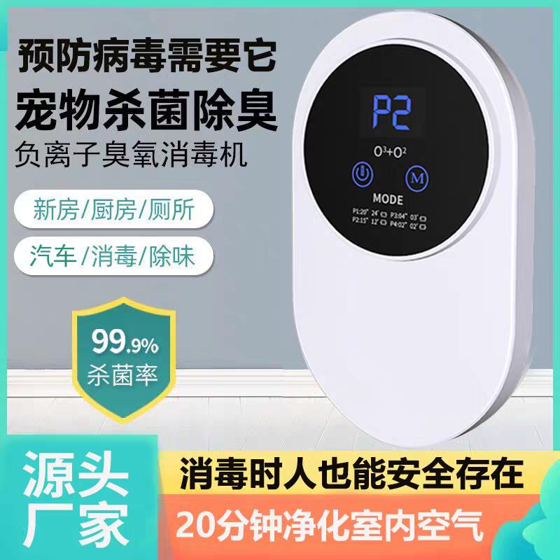 USB車載空氣臭氧負離子發生器家用小型臭氧消毒機空氣凈化器除味