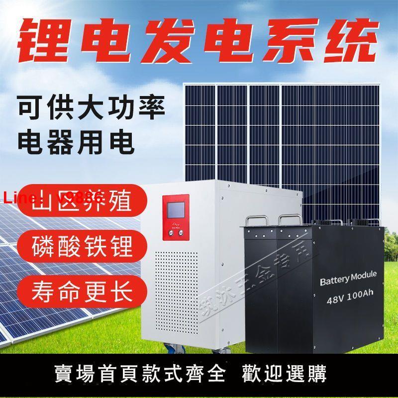 【台灣公司保固】太陽能發電系統家用220v電池板光伏板5000W全套太陽能發電一體機