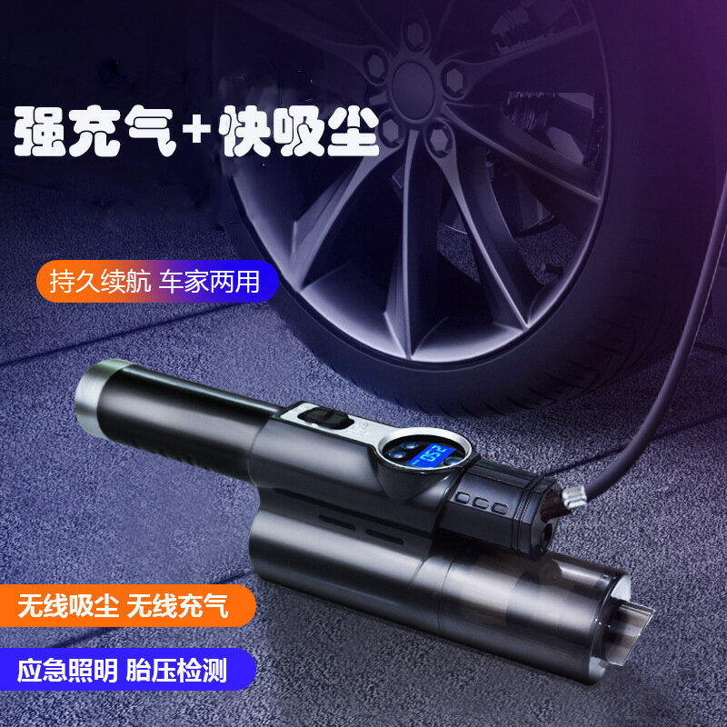車載吸塵器無線充氣泵多功能四合一大功率便捷式汽車吸塵器打氣泵-UM.有米家居