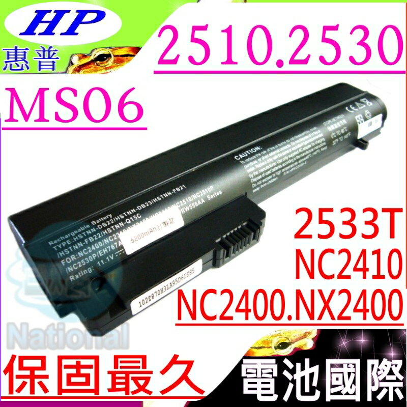 HP 電池-惠普2400，2510P，2530，2530P，2533，2533T，HSTNN-FB22，EH767AA，HSTNN-DB0U，nc2400，NC2410，EH768AA，HSTNN-DB22，HSTNN-DB23，HSTNN-FB21，RW556AA，593584-001，HSTNN-C48C，HSTNN-C49C，HSTNN-Q30C，404887-241，404888-241，411126-001，411127-001，412779-001，441675-001，412780-001