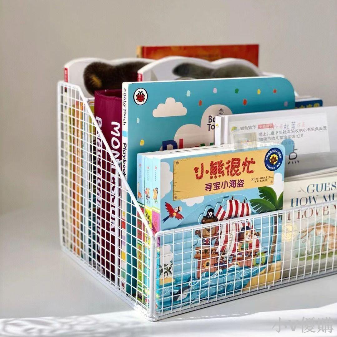 小V 收納盒繪本架書架桌面書本兒童書架簡易書桌上鐵藝收納多格置物架