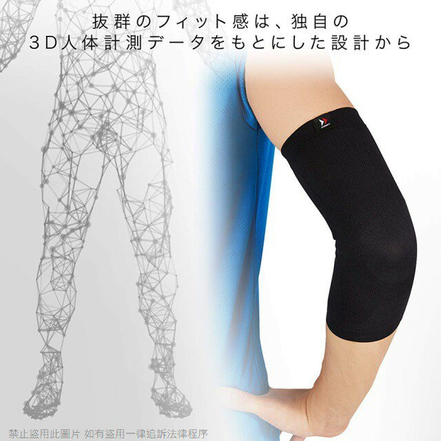 ZAMST Bodymate Elbow 手肘護具 6