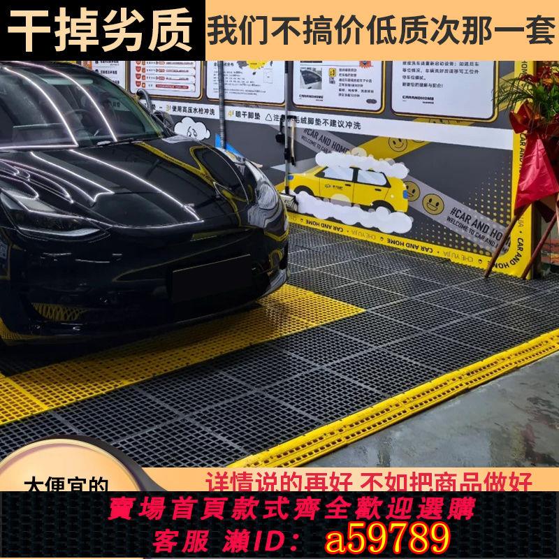【臺灣公司 可打統編】洗車房地格塑膠拼接汽車美容店地面地墊排水網格