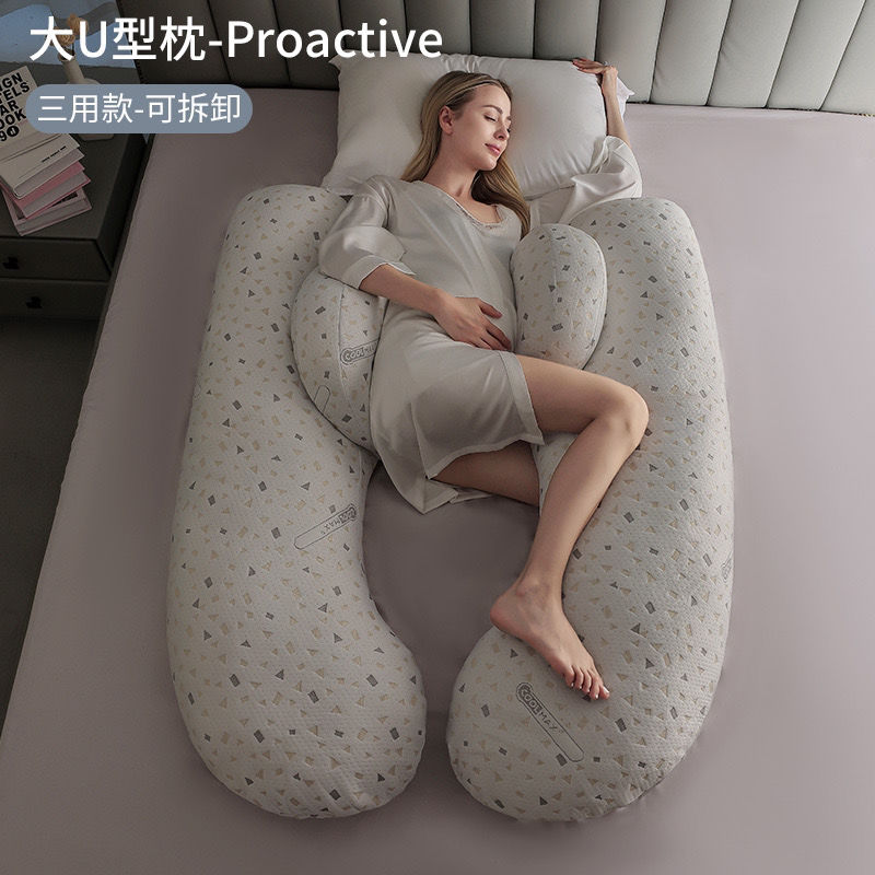 多米貝貝孕婦枕頭 護腰側睡枕 托腹睡覺側臥枕 孕期用品U型抱枕 專用