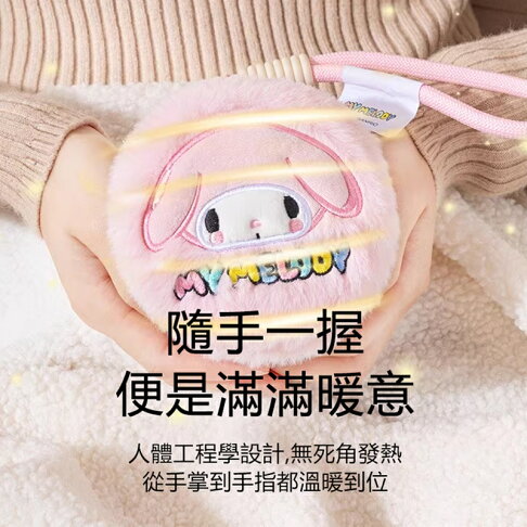 三麗鷗Sanrio 三麗鷗家族系列智能暖手寶NS02【APP享6%回饋】 4