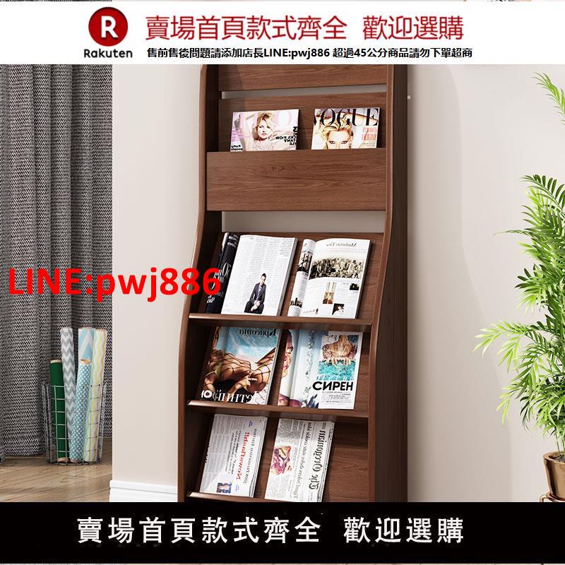 【高品質超低價】木質雜志收納架資料架落地展示架戶型圖宣傳展示架報刊置物架立式