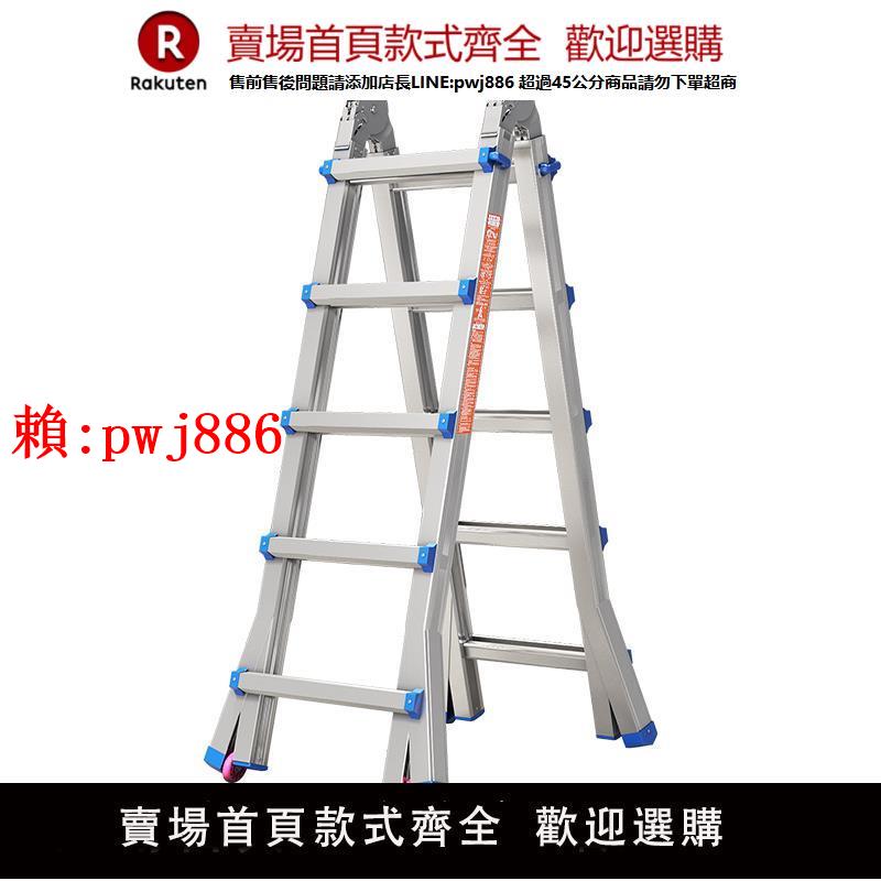 【售後無憂】小巨人家用梯子加厚鋁合金折疊梯便攜多功能升降工程梯3288