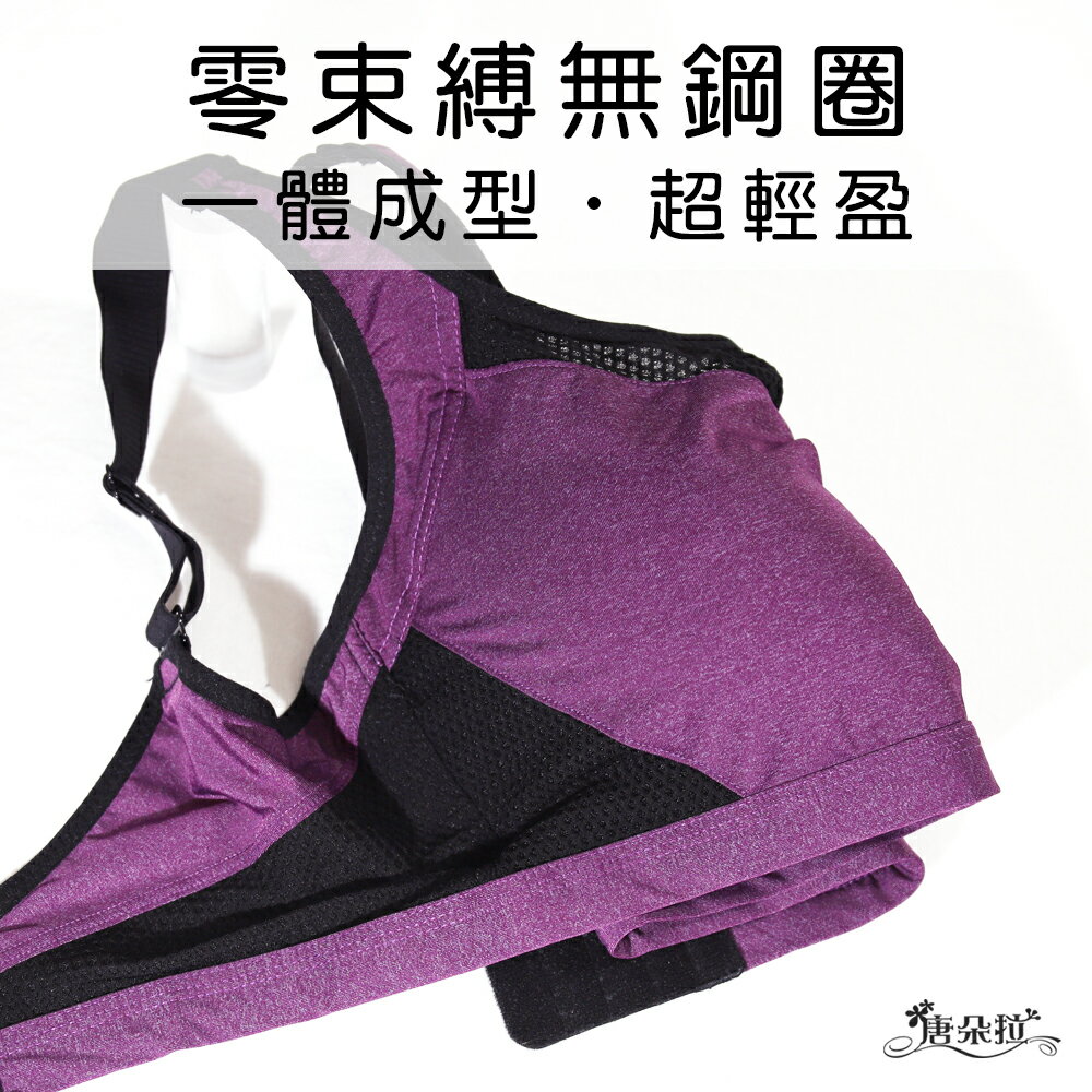 中大尺碼透氣網孔運動內衣/無鋼圈內衣/吸濕排汗/透氣舒適 (7110)-唐朵拉 4