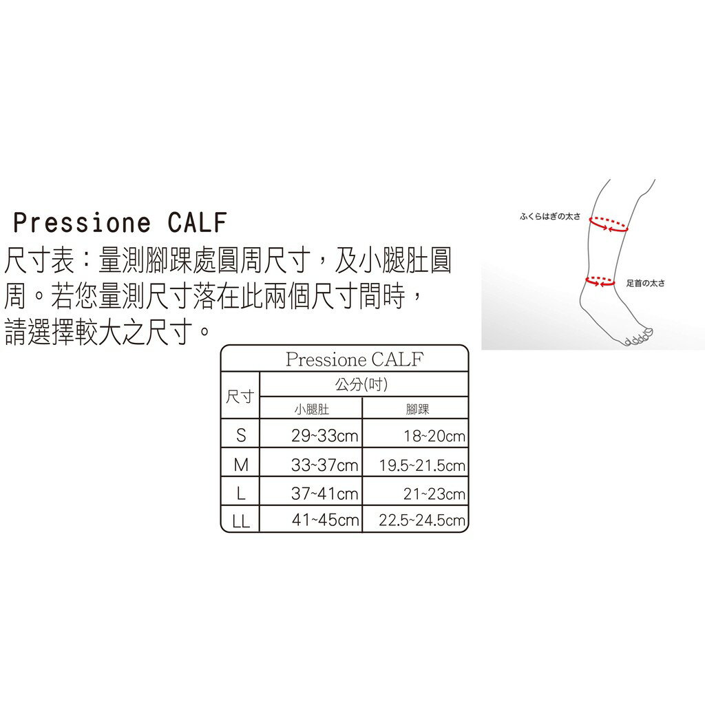 ZAMST Pressione Calf 恆溫加壓小腿套| ZAMST | 樂天市場Rakuten