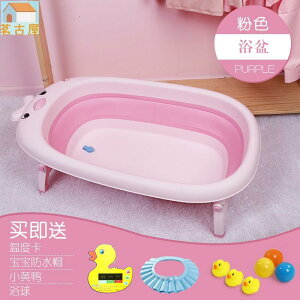 嬰兒折疊浴盆洗澡盆大號兒童沐浴桶可坐躺通用新生兒用品初生