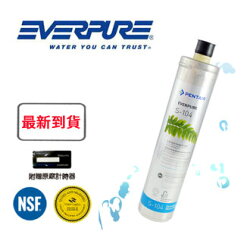 【福利品】EVERPURE 美國原裝進口濾心 S-104 全新包裝
