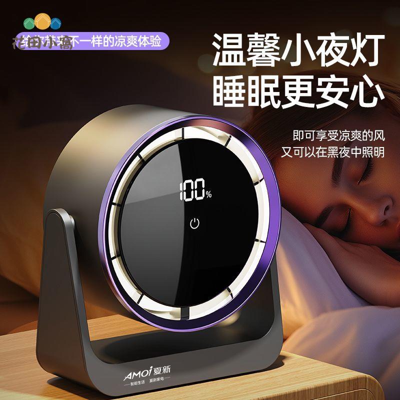 夏新USB臺面扇 桌面 扇 無聲風扇 便攜小型家用靜音 小風扇 桌面 循環扇 [PP0510023]