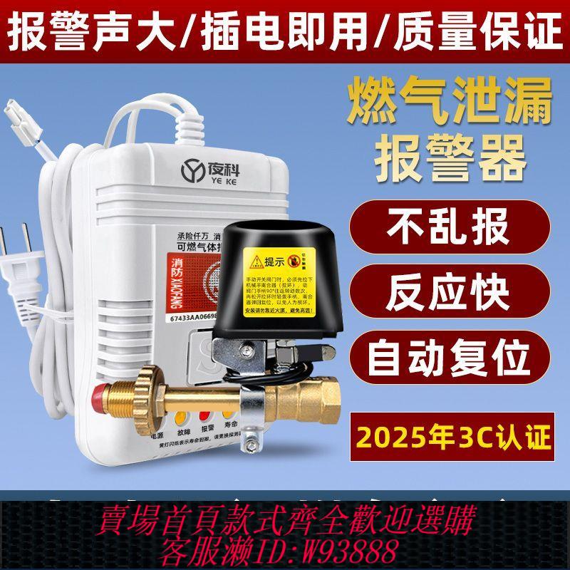 【店鋪熱銷】煤氣洩漏報警器廚房餐飲煤氣罐液化氣丙烷民用天然氣洩漏檢測儀