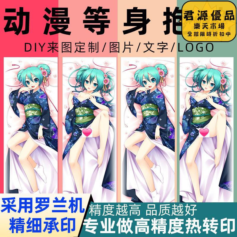 抱枕 靠枕 創意動漫等身抱枕熱轉印二次元漫展宅男2way全原神抱枕套定製