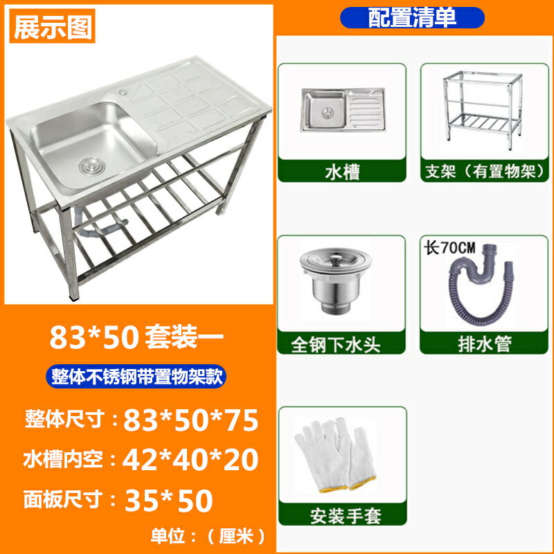 水槽廚房不銹鋼水槽帶支架移動簡易洗碗槽免打孔淘菜盆帶平台洗菜池架 Lm11 浪漫滿屋直營店 樂天市場rakuten