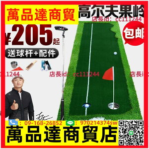 高爾夫練習器 室內推桿人工果嶺毯 辦公室家庭球道套裝75m寬