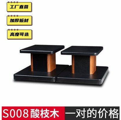 【臺灣公司 可開發票】音箱架子落地架子家用實木環繞音響腳架桌面書架音箱支架底座託盤