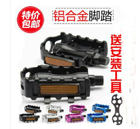 山地公路死飛車鋁合金腳踏腳蹬子喜德盛自行車腳踏板單車牙盤配件