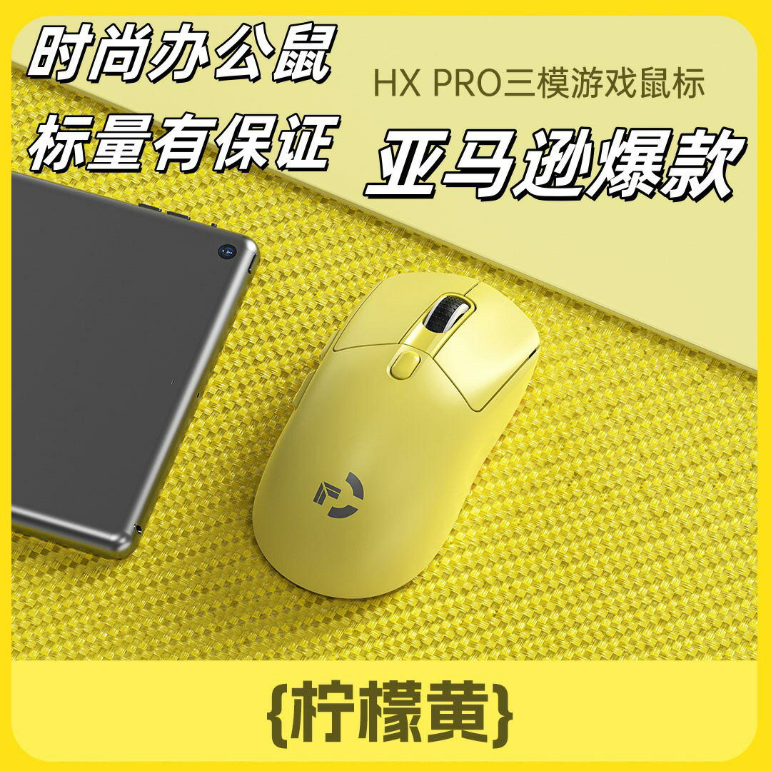 HXPRO三模無線藍芽滑鼠Typec可充電膝上型電腦通用辦公遊戲滑鼠