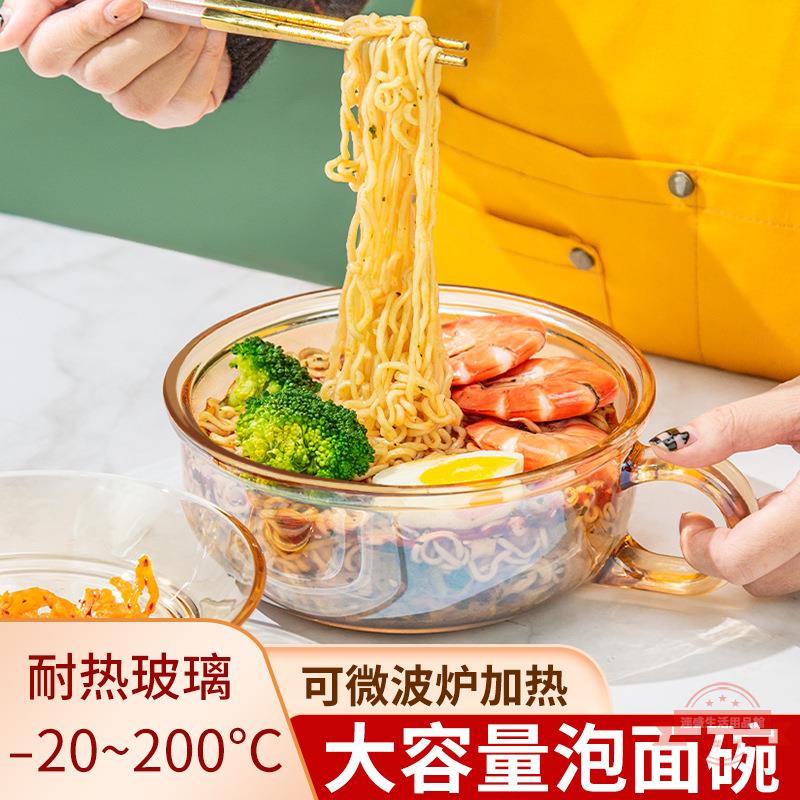 耐熱玻璃碗家用湯碗宿舍用學生泡麵碗帶蓋大容量方便面碗餐具套裝