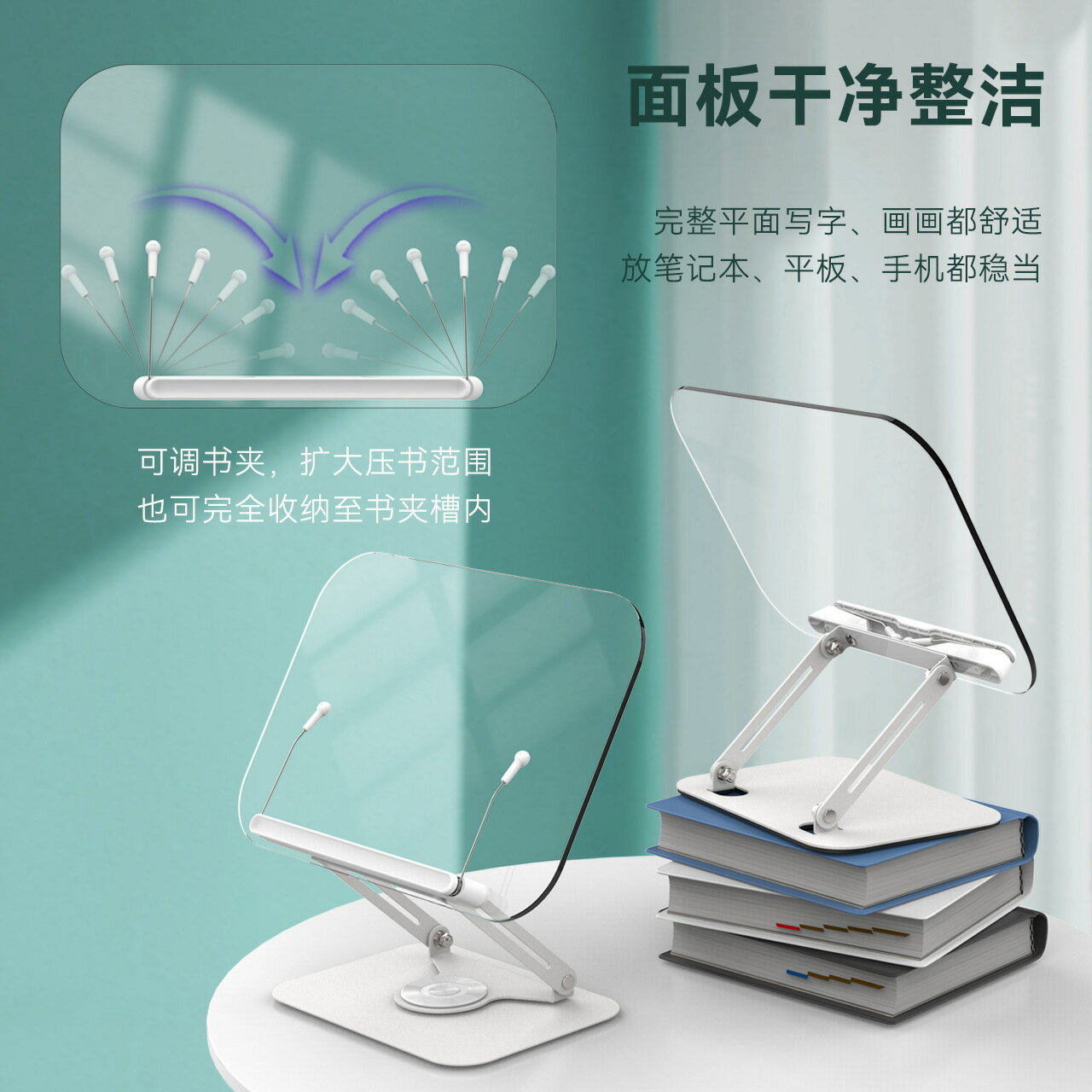 閱讀支架 讀書架 亞克力透明閱讀架360度旋轉桌面平板電腦支架學生閱讀架看書神器「限時特惠」