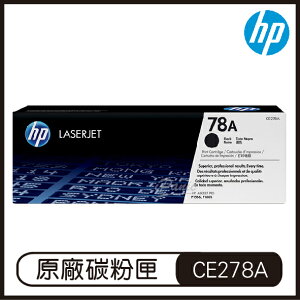 HP 78A 黑色 LaserJet 碳粉盒 CE278A 碳粉匣 原廠碳粉盒【APP下單最高22%點數回饋】