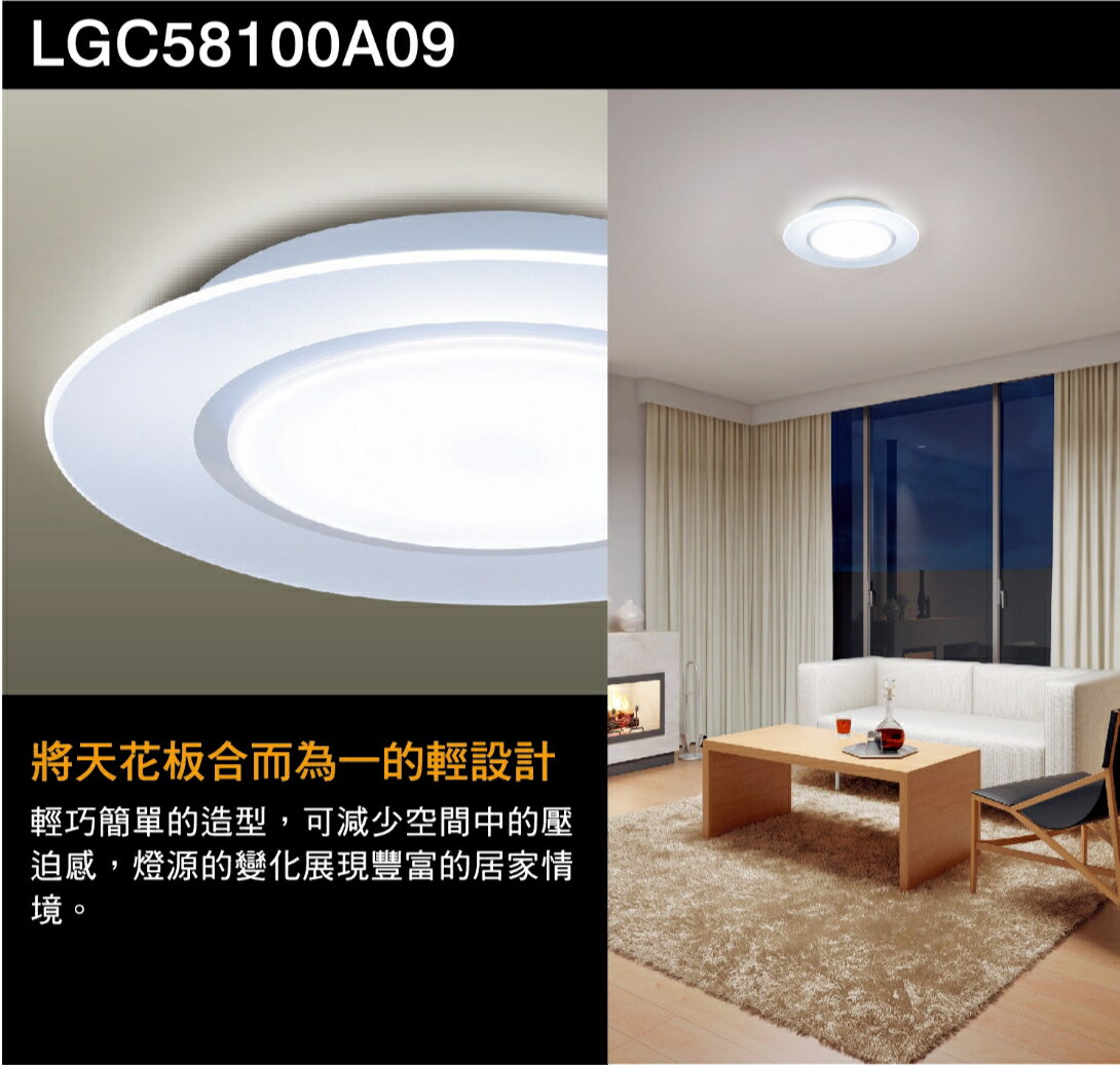 好時光～免運 🇯🇵國際牌 吸頂燈 LGC58100A09 LED 調光調色遙控吸頂燈 47.8W 附引掛 含稅