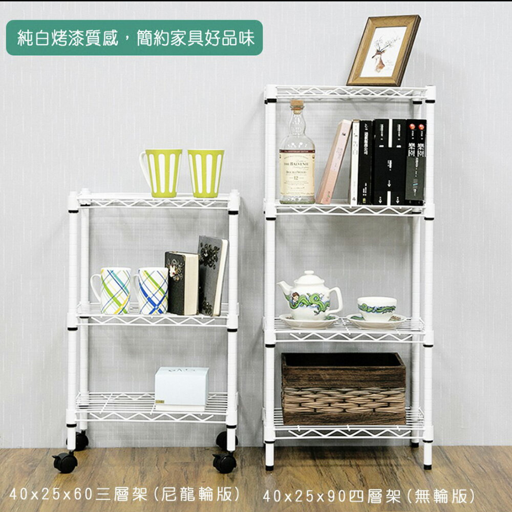 免運 中鋼 組合式40X25X60cm迷你 三層架 白色/黑色(MIT台灣製19mm管徑 可加裝輪子/層墊板 專利閃電插銷  耐氧化 抗刮) 5