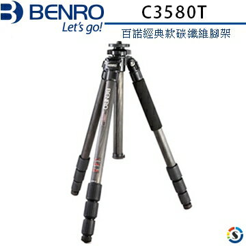 BENRO百諾 C3580T 經典系列碳纖維三腳架