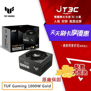 【最高22%回饋+299免運】ASUS 華碩 TUF Gaming 1000W Gold 電源 ATX3.0 PCIe 5.0 金牌認證 電源供應器