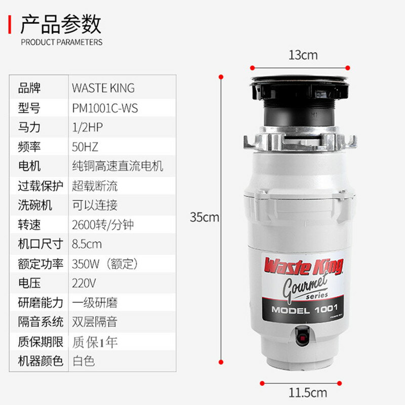 PM1001廚房濕垃圾處理器SS2600水槽食物廚餘粉碎機全自動開關
