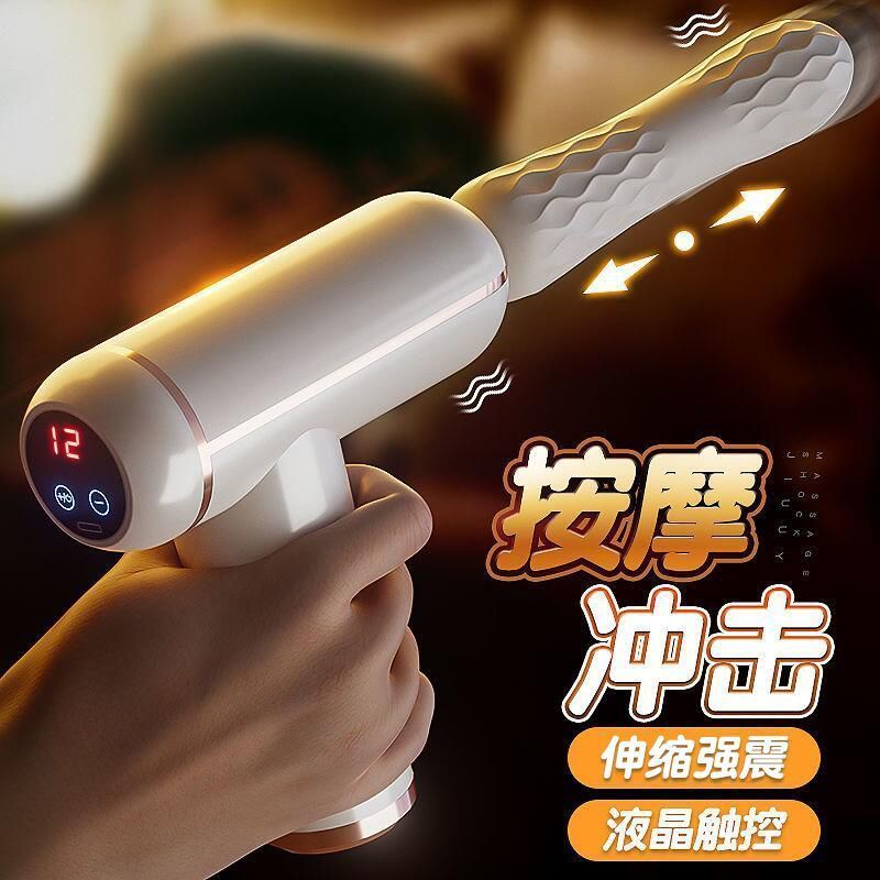 【保密包裝】欲全自動筋膜槍炮伸縮炮機女用自慰器震動成人情趣夫妻性玩具158M 快速出貨