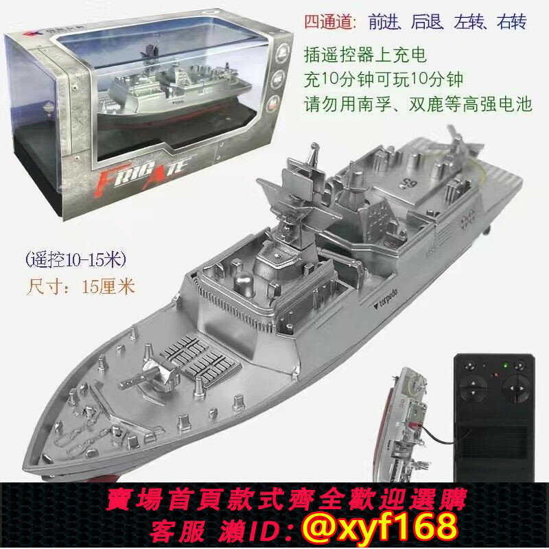 {保固一年 可打統編}遙控船高速快艇兒童迷你電動遊艇可下水上玩具軍艦防水航母模型船
