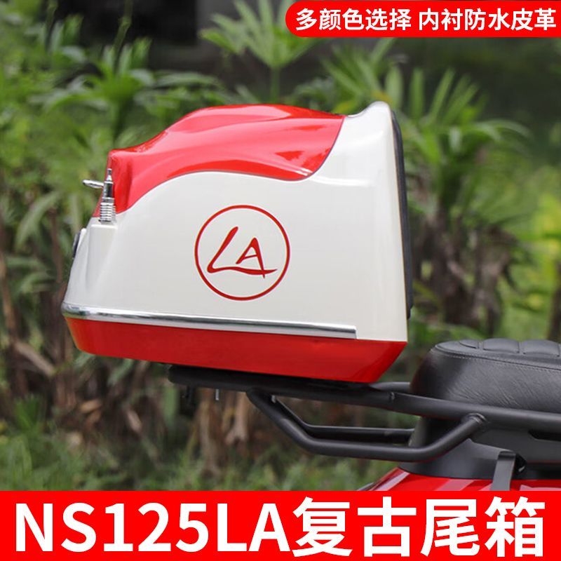 爆殺同行！免運 機車後尾箱 機車後備箱 後備箱 後尾箱 新大洲本田龍嘉維多利亞300/150踏板後備箱摩托車後備箱復古尾箱 八折下殺 打骨折 可開發票 加客服賴享受巨額減免金牌保障
