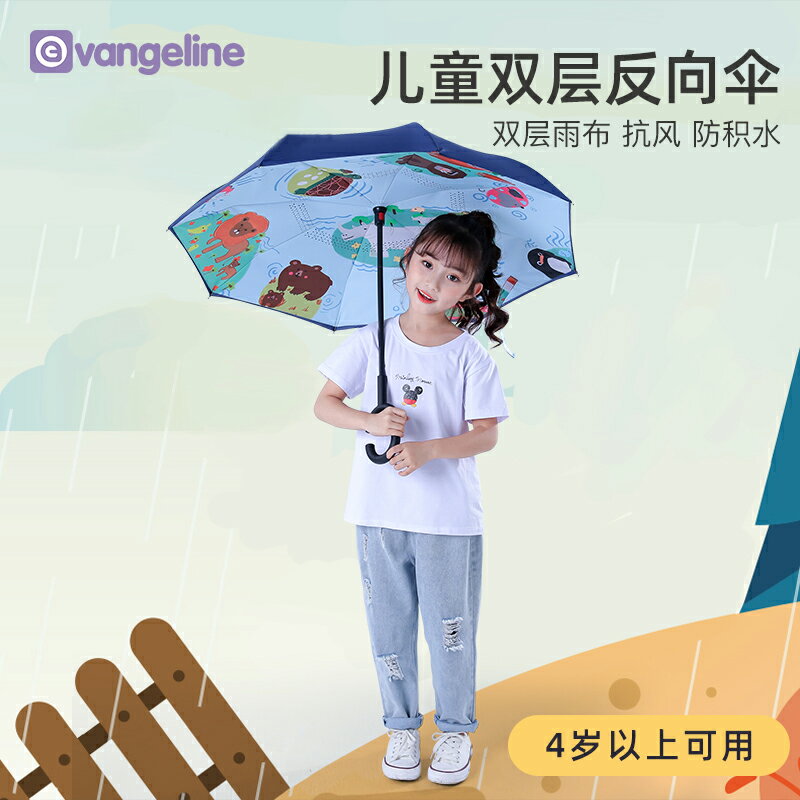 愛為你兒童雨傘男童女孩小學生幼兒園反向傘折疊輕便小號兩用防曬