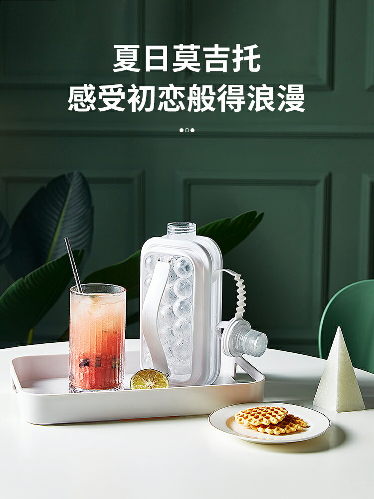 製作冰球水壺二合一 冰格製冰盒凍冰塊神器模具家用矽膠圓形網紅