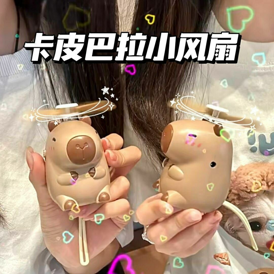 爆款卡皮巴拉迷你風扇電風扇USB手持充電學生便攜隨身可愛兒童【尚宜家居】