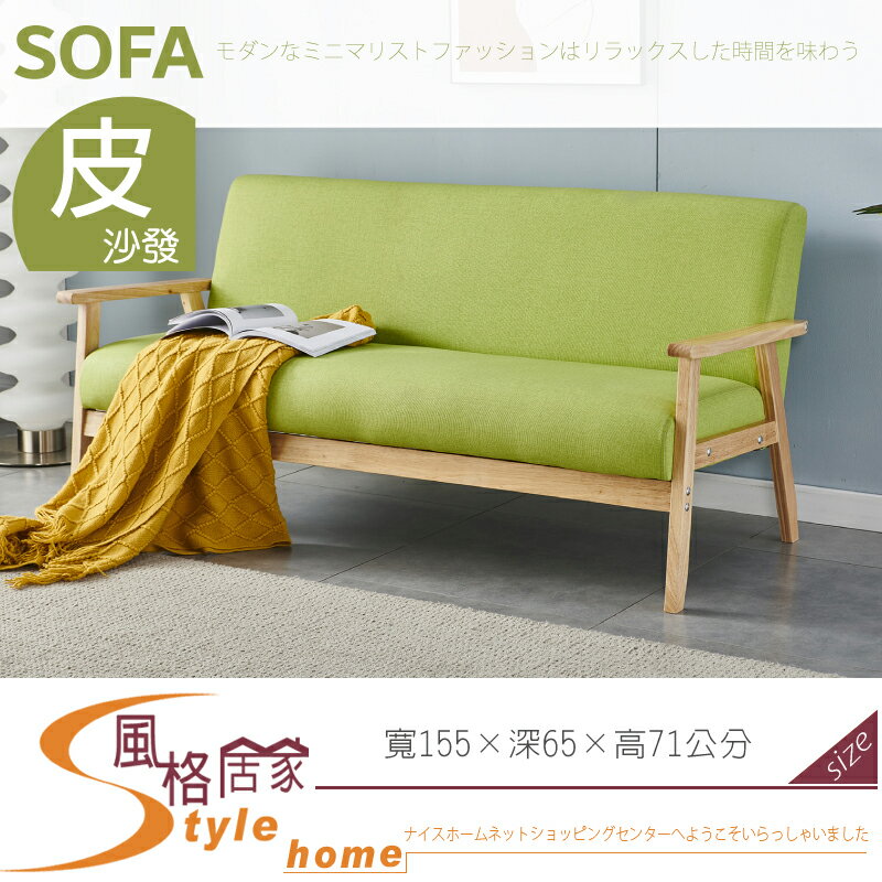 《風格居家Style》繽紛亞麻綠透氣皮面三人沙發 640-01-LN