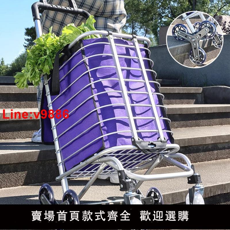 【臺灣公司 超低價】【小巧收納不佔地】便攜購物車爬樓梯買菜車小拉車家用可折疊輕便拉桿拖車老人手推車